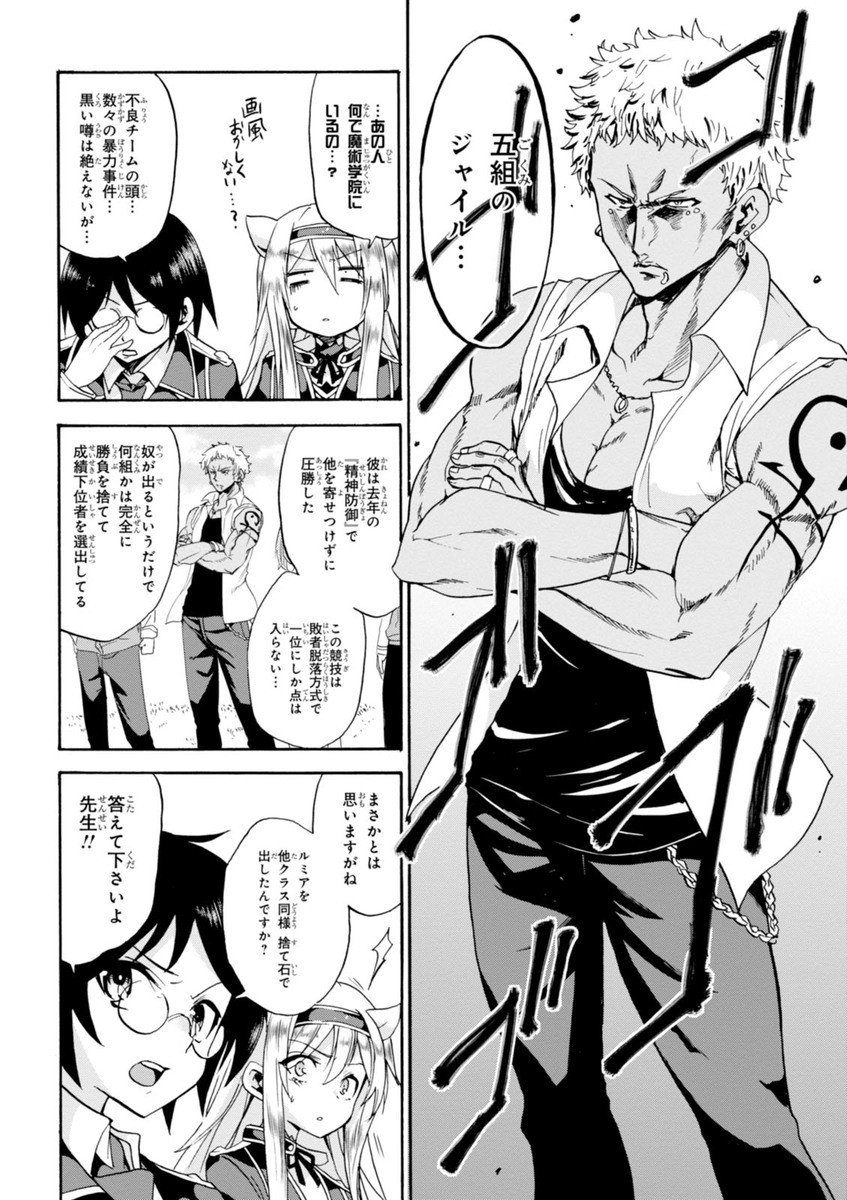 ROKU DE NASHI MAJUTSU KOUSHI TO KINKI KYOUTEN - raw - Chapter 11 - https://jpdd.ccdd.to/JPDD/rokudenashimajutsukoushitokinkikyouten/83512/0a04sjfb5gh.jpg