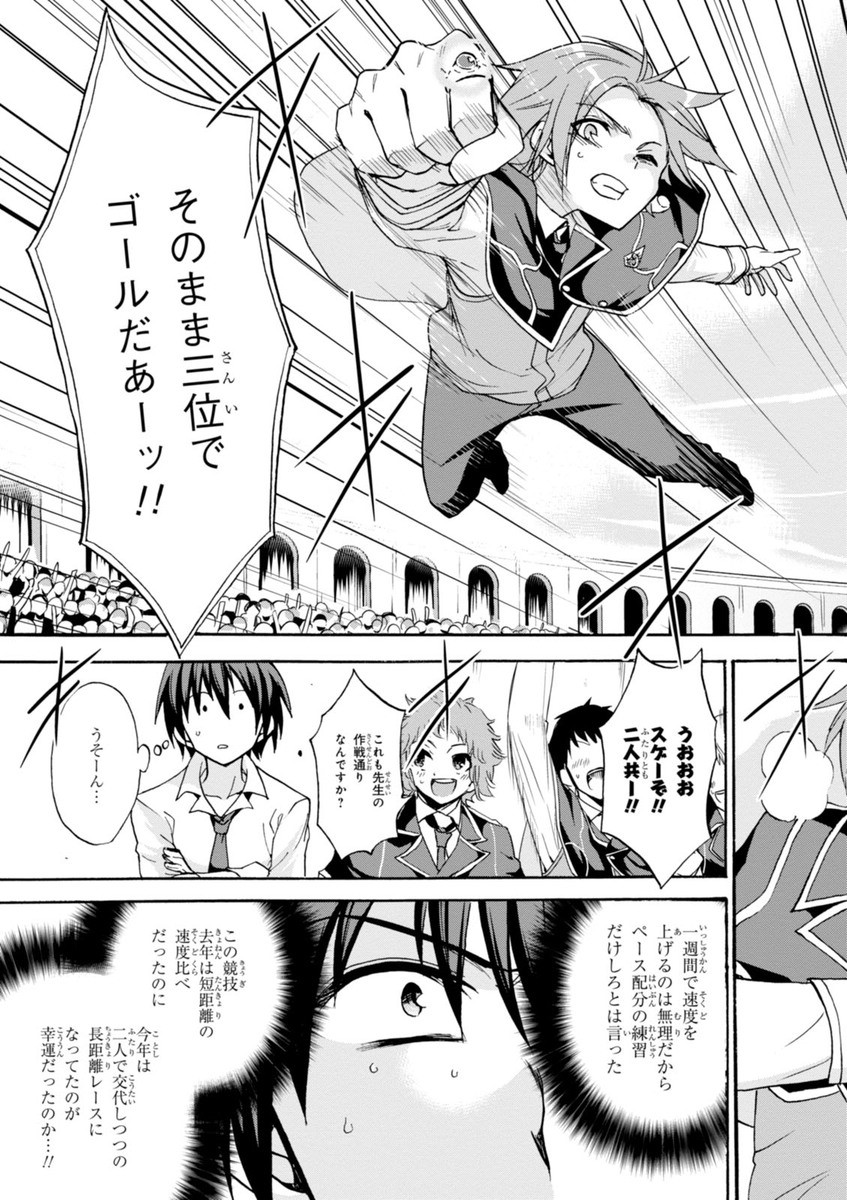 ROKU DE NASHI MAJUTSU KOUSHI TO KINKI KYOUTEN - raw - Chapter 11 - https://jpdd.ccdd.to/JPDD/rokudenashimajutsukoushitokinkikyouten/83512/12gheebgxnj.jpg