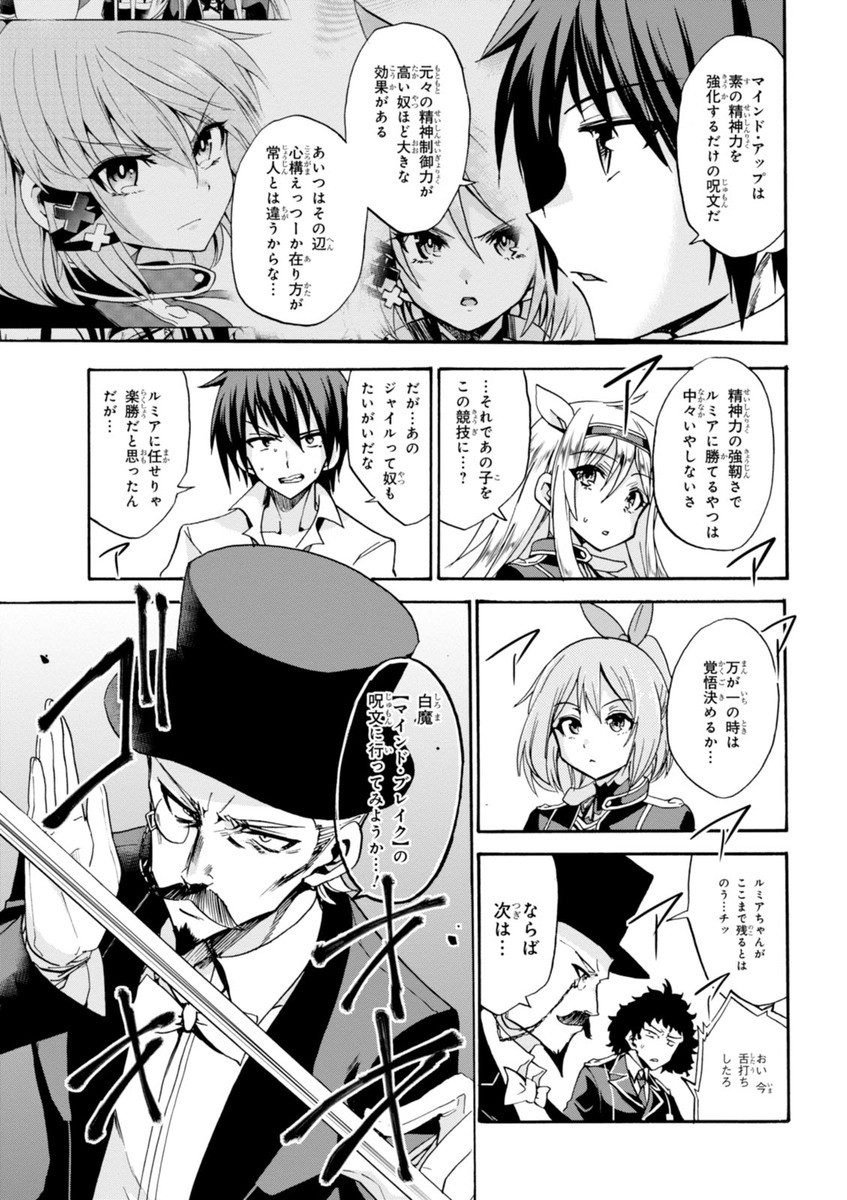 ROKU DE NASHI MAJUTSU KOUSHI TO KINKI KYOUTEN - raw - Chapter 11 - https://jpdd.ccdd.to/JPDD/rokudenashimajutsukoushitokinkikyouten/83512/1ehrhziyuan.jpg