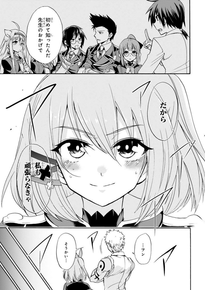 ROKU DE NASHI MAJUTSU KOUSHI TO KINKI KYOUTEN - raw - Chapter 11 - https://jpdd.ccdd.to/JPDD/rokudenashimajutsukoushitokinkikyouten/83512/1kdeipihvux.jpg