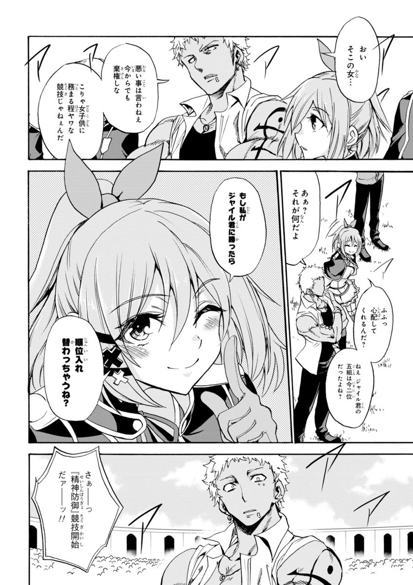 ROKU DE NASHI MAJUTSU KOUSHI TO KINKI KYOUTEN - raw - Chapter 11 - https://jpdd.ccdd.to/JPDD/rokudenashimajutsukoushitokinkikyouten/83512/1nitcwhvv0p.jpg