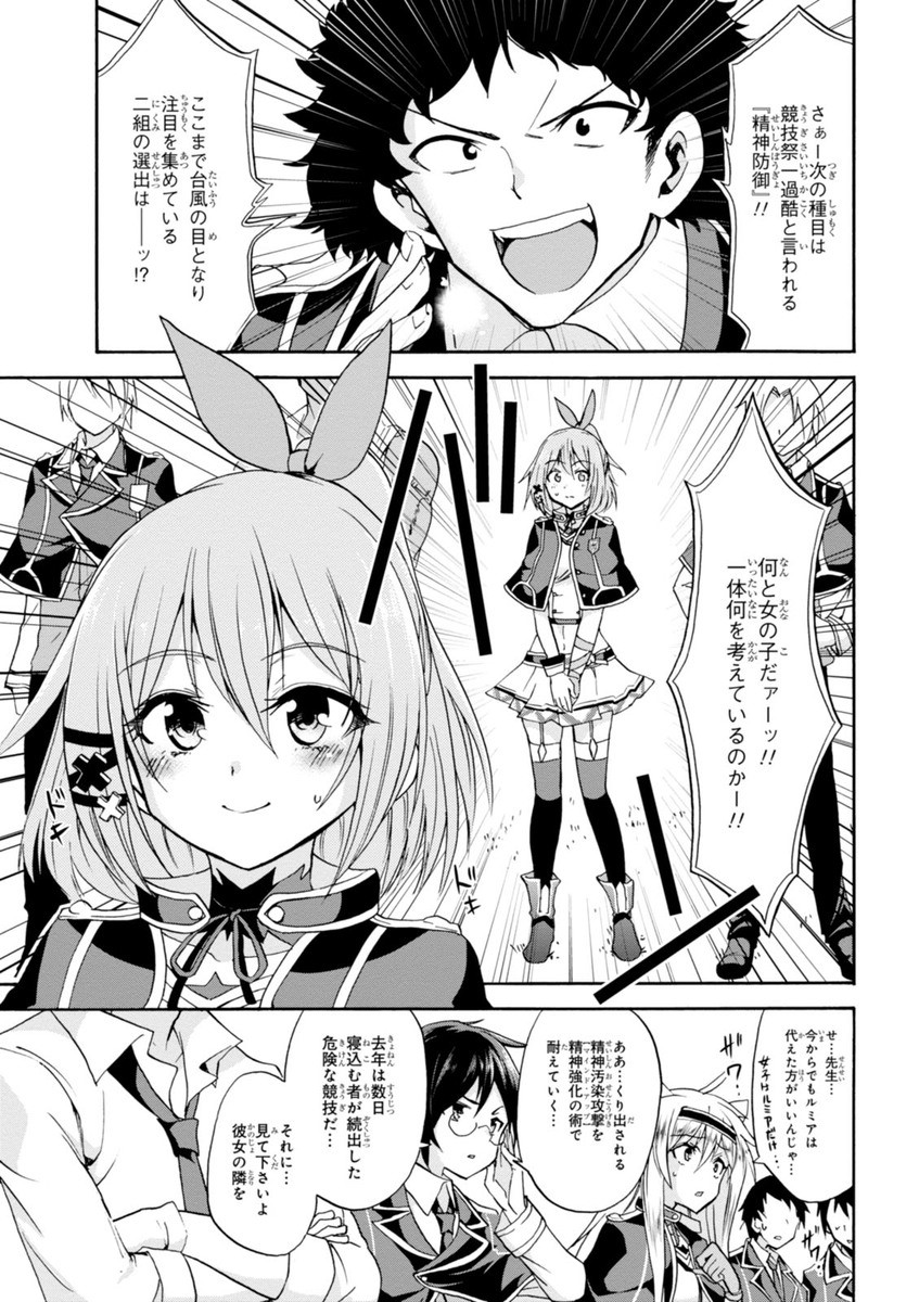 ROKU DE NASHI MAJUTSU KOUSHI TO KINKI KYOUTEN - raw - Chapter 11 - https://jpdd.ccdd.to/JPDD/rokudenashimajutsukoushitokinkikyouten/83512/1qhbz05oa50.jpg