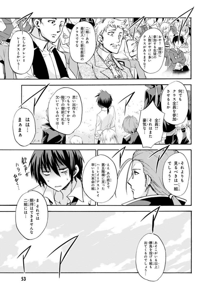 ROKU DE NASHI MAJUTSU KOUSHI TO KINKI KYOUTEN - raw - Chapter 11 - https://jpdd.ccdd.to/JPDD/rokudenashimajutsukoushitokinkikyouten/83512/4fqixxeilcq.jpg
