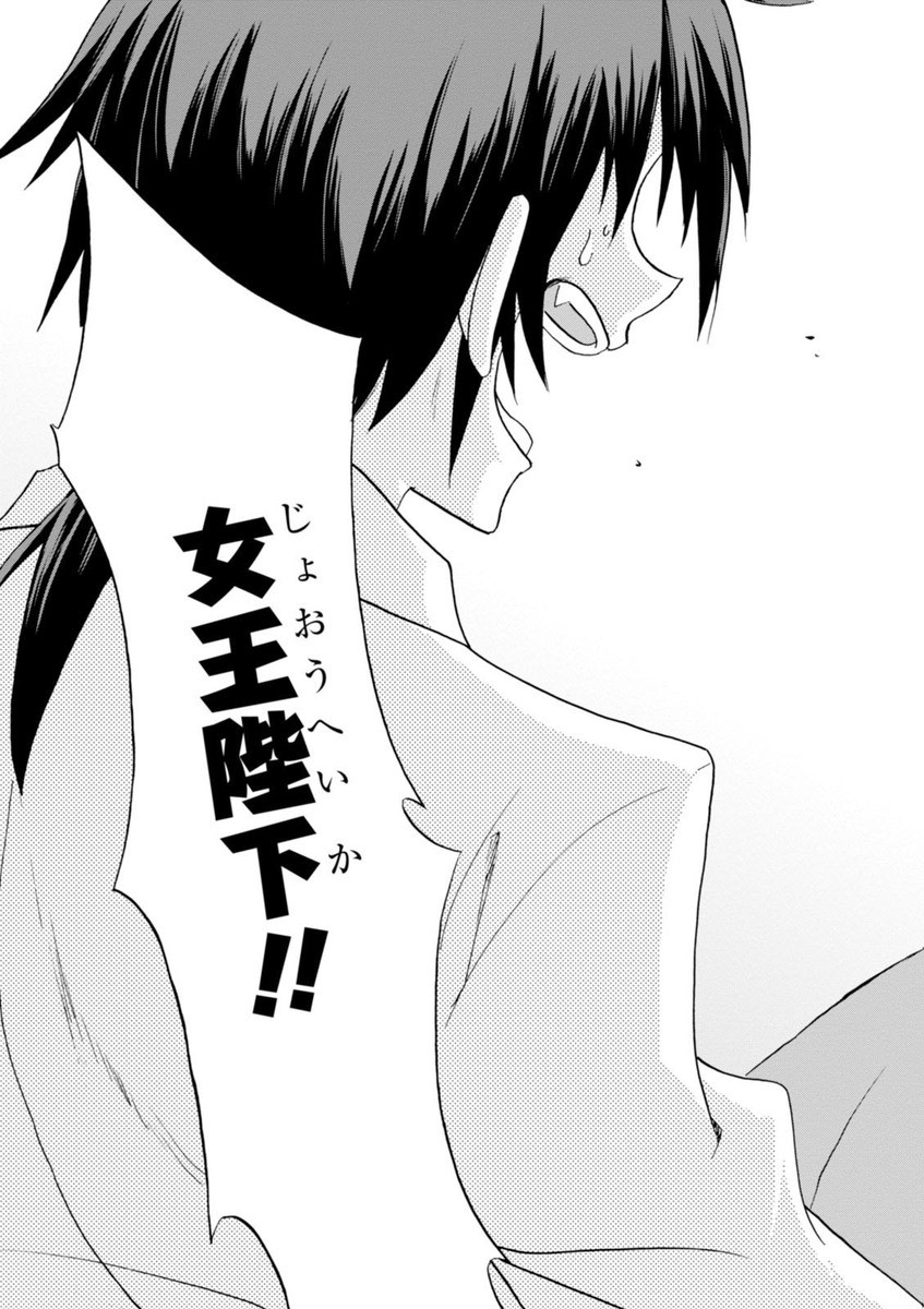 ROKU DE NASHI MAJUTSU KOUSHI TO KINKI KYOUTEN - raw - Chapter 11 - https://jpdd.ccdd.to/JPDD/rokudenashimajutsukoushitokinkikyouten/83512/5dm113zt4oc.jpg