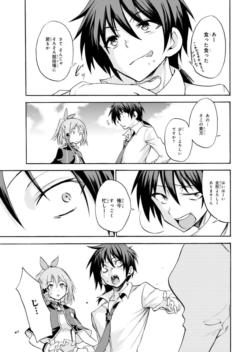 ROKU DE NASHI MAJUTSU KOUSHI TO KINKI KYOUTEN - raw - Chapter 11 - https://jpdd.ccdd.to/JPDD/rokudenashimajutsukoushitokinkikyouten/83512/5yumvbz41jd.jpg