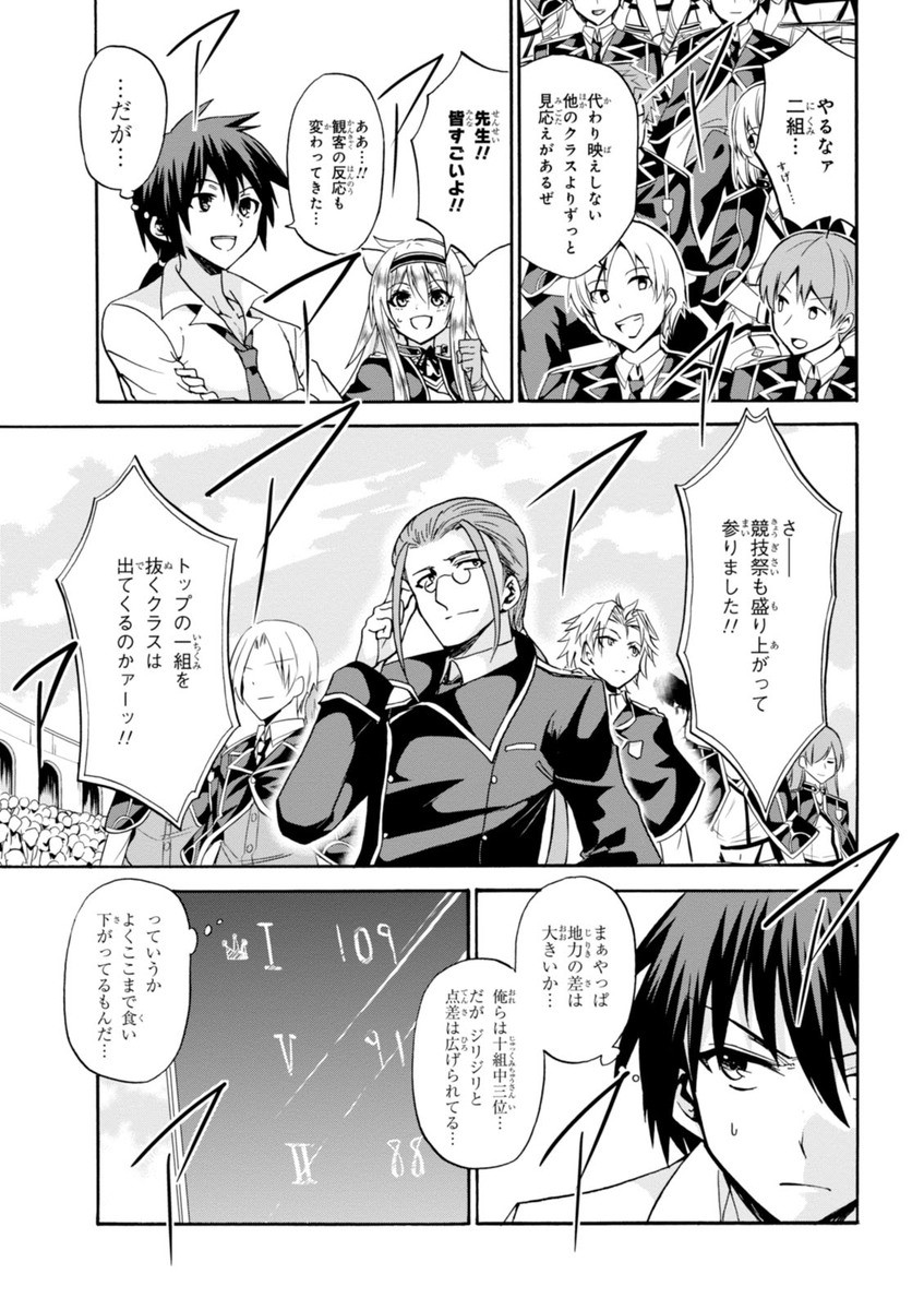 ROKU DE NASHI MAJUTSU KOUSHI TO KINKI KYOUTEN - raw - Chapter 11 - https://jpdd.ccdd.to/JPDD/rokudenashimajutsukoushitokinkikyouten/83512/befzv5pp1uc.jpg