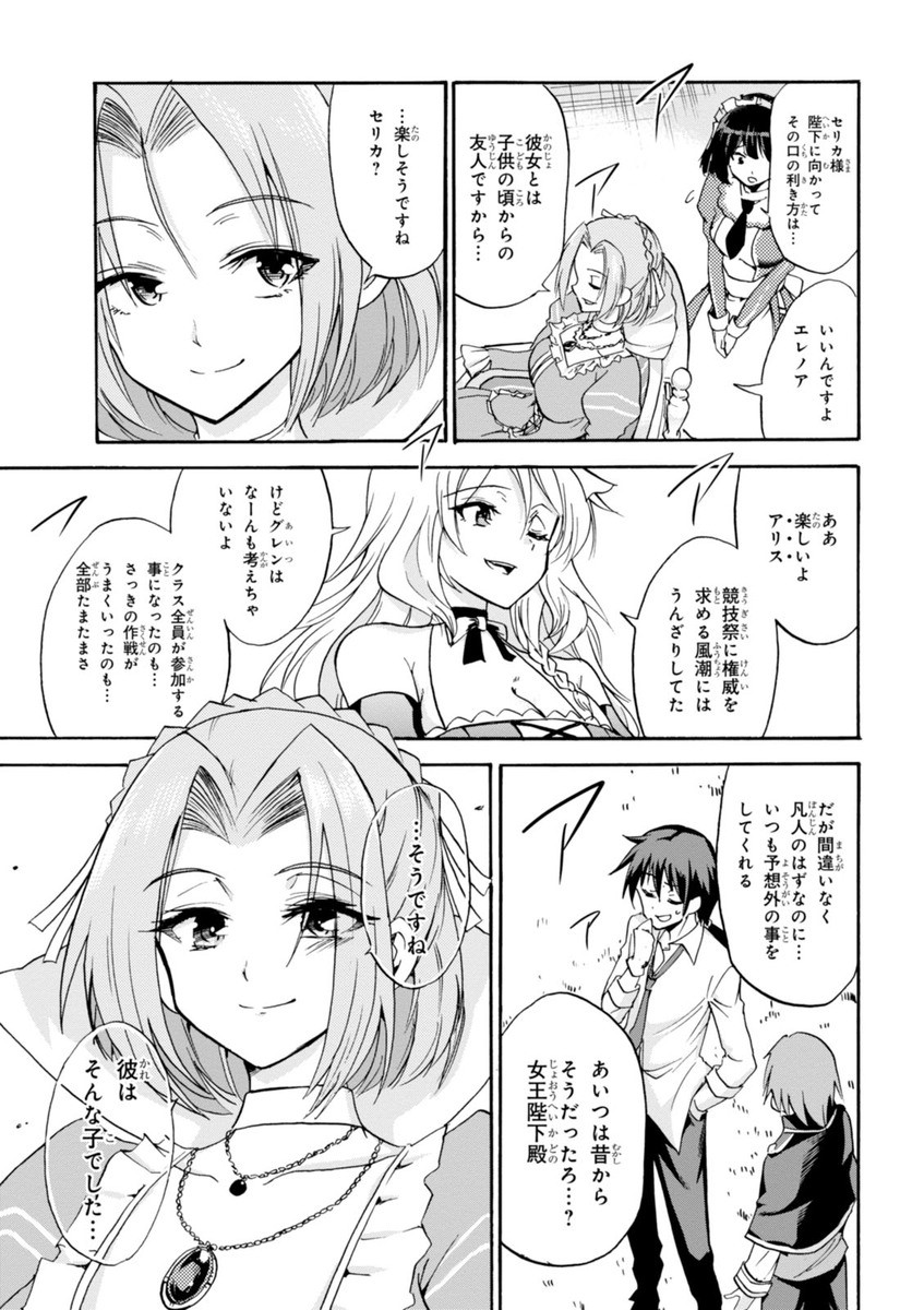 ROKU DE NASHI MAJUTSU KOUSHI TO KINKI KYOUTEN - raw - Chapter 11 - https://jpdd.ccdd.to/JPDD/rokudenashimajutsukoushitokinkikyouten/83512/d4r2bslc0bd.jpg