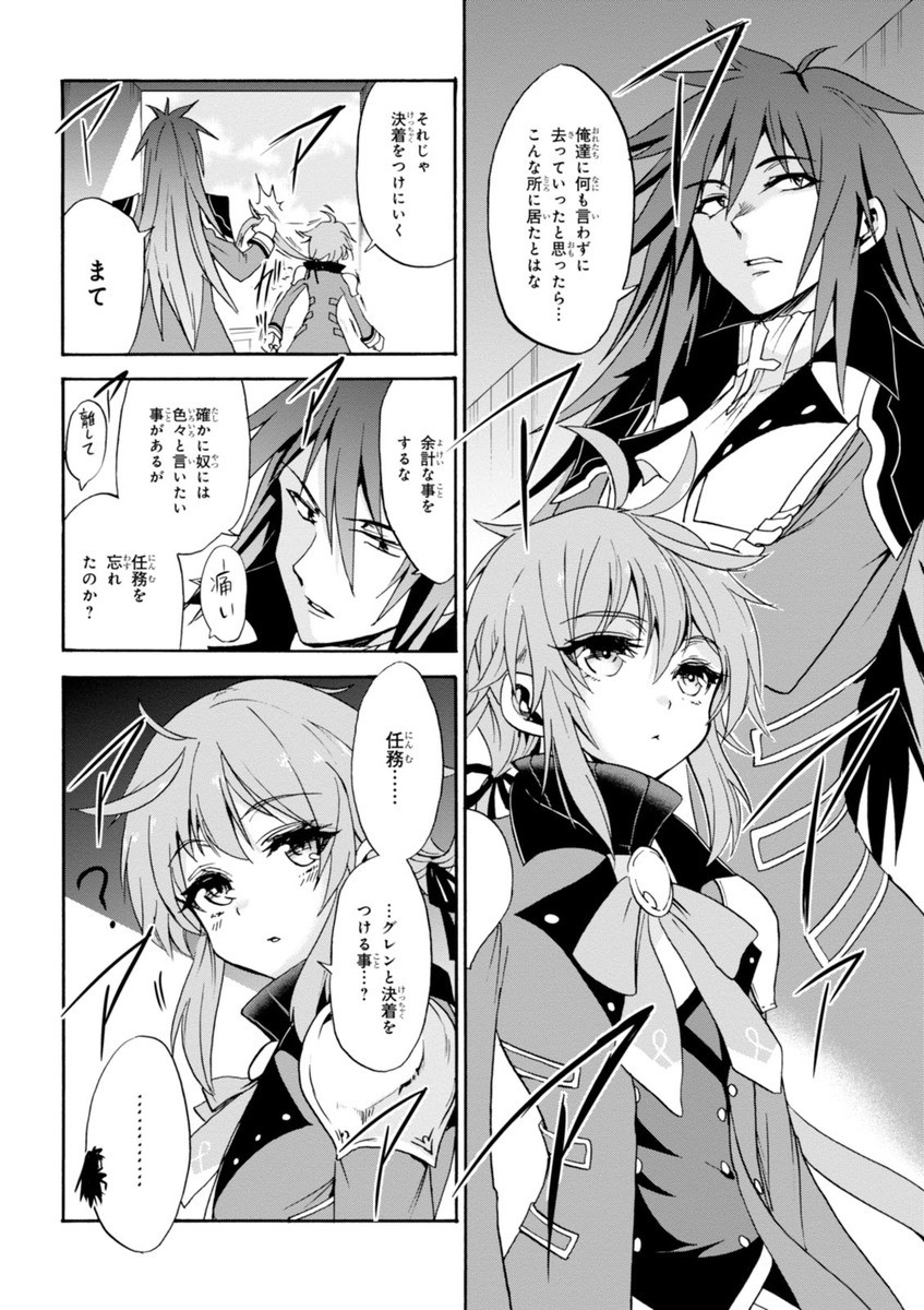 ROKU DE NASHI MAJUTSU KOUSHI TO KINKI KYOUTEN - raw - Chapter 11 - https://jpdd.ccdd.to/JPDD/rokudenashimajutsukoushitokinkikyouten/83512/dhkhfk5gv2j.jpg