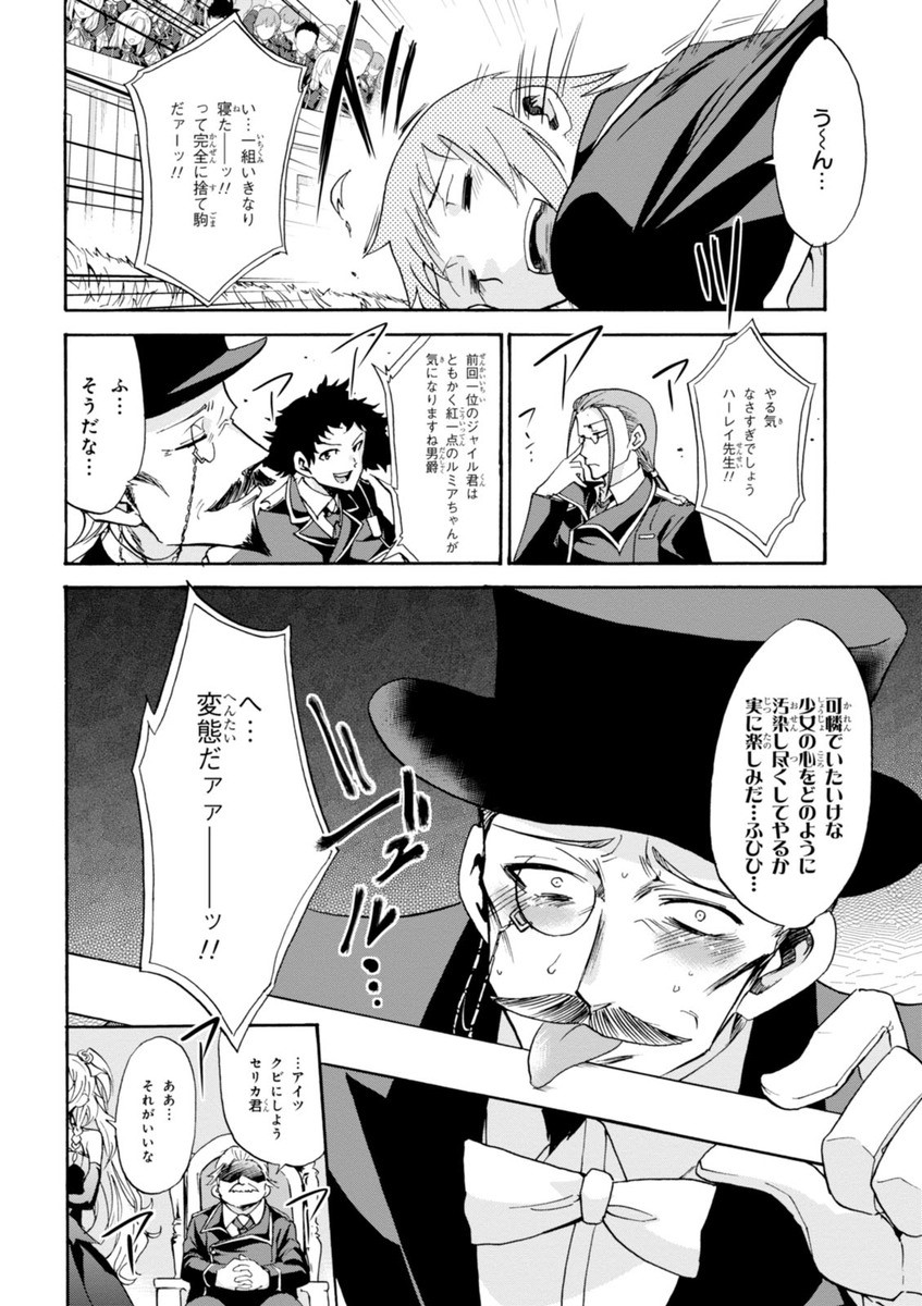 ROKU DE NASHI MAJUTSU KOUSHI TO KINKI KYOUTEN - raw - Chapter 11 - https://jpdd.ccdd.to/JPDD/rokudenashimajutsukoushitokinkikyouten/83512/entklh2gq4h.jpg