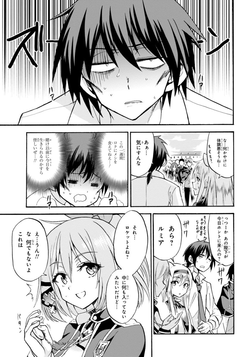 ROKU DE NASHI MAJUTSU KOUSHI TO KINKI KYOUTEN - raw - Chapter 11 - https://jpdd.ccdd.to/JPDD/rokudenashimajutsukoushitokinkikyouten/83512/fjozfrxksu3.jpg
