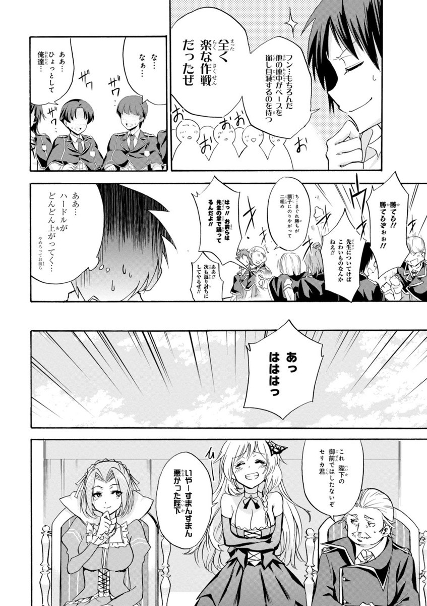 ROKU DE NASHI MAJUTSU KOUSHI TO KINKI KYOUTEN - raw - Chapter 11 - https://jpdd.ccdd.to/JPDD/rokudenashimajutsukoushitokinkikyouten/83512/frbgfcc4glp.jpg