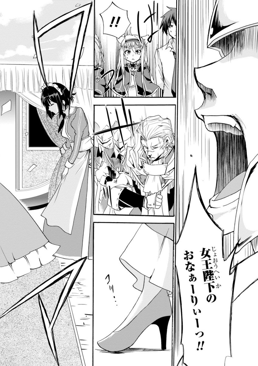 ROKU DE NASHI MAJUTSU KOUSHI TO KINKI KYOUTEN - raw - Chapter 11 - https://jpdd.ccdd.to/JPDD/rokudenashimajutsukoushitokinkikyouten/83512/g1fiiul3yr5.jpg