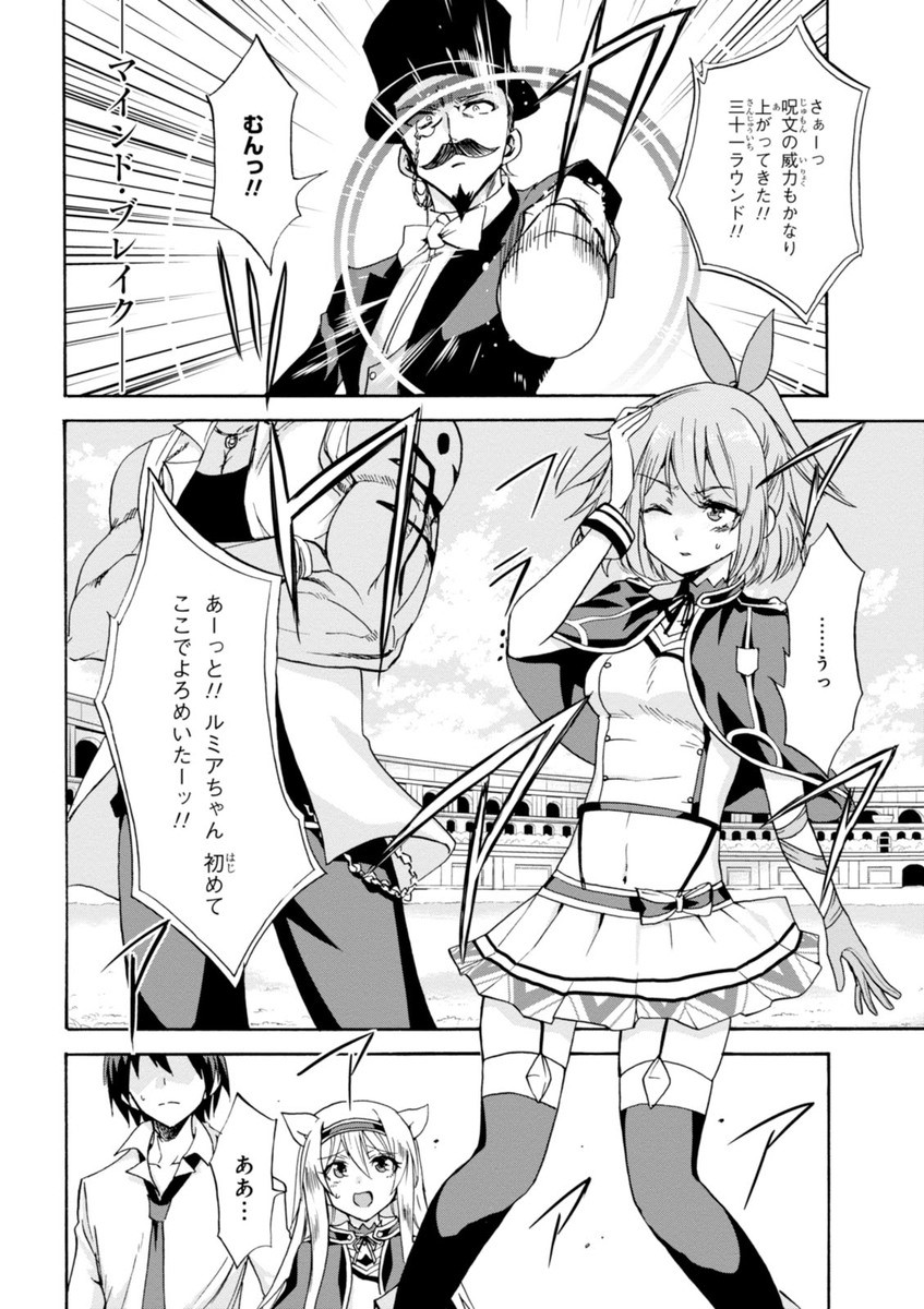 ROKU DE NASHI MAJUTSU KOUSHI TO KINKI KYOUTEN - raw - Chapter 11 - https://jpdd.ccdd.to/JPDD/rokudenashimajutsukoushitokinkikyouten/83512/gfvmy2yqxs2.jpg