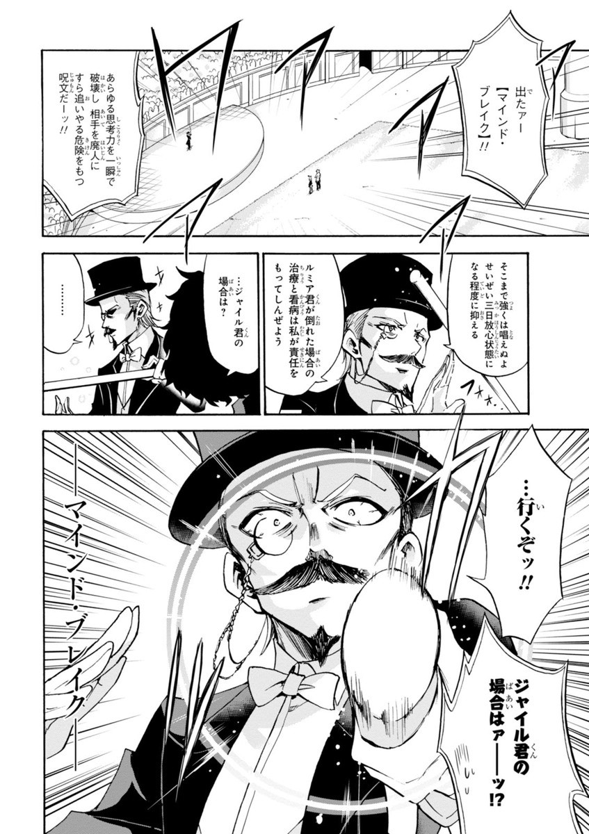 ROKU DE NASHI MAJUTSU KOUSHI TO KINKI KYOUTEN - raw - Chapter 11 - https://jpdd.ccdd.to/JPDD/rokudenashimajutsukoushitokinkikyouten/83512/gyrhb34lwim.jpg