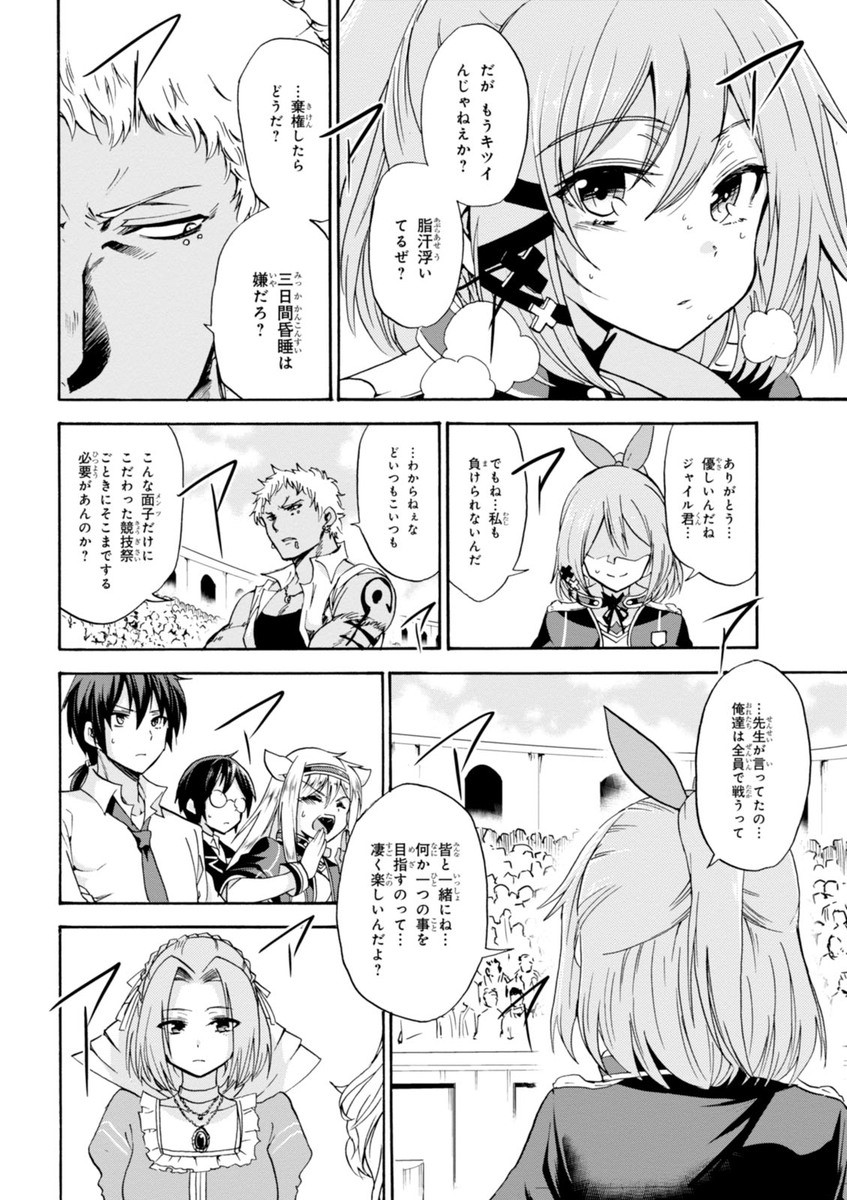 ROKU DE NASHI MAJUTSU KOUSHI TO KINKI KYOUTEN - raw - Chapter 11 - https://jpdd.ccdd.to/JPDD/rokudenashimajutsukoushitokinkikyouten/83512/ho4rxlb2njo.jpg
