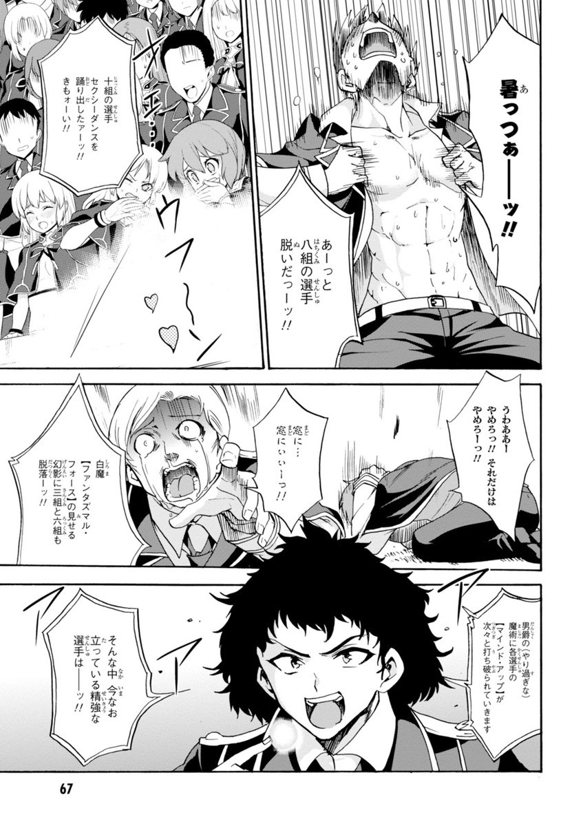 ROKU DE NASHI MAJUTSU KOUSHI TO KINKI KYOUTEN - raw - Chapter 11 - https://jpdd.ccdd.to/JPDD/rokudenashimajutsukoushitokinkikyouten/83512/i5xts3gioge.jpg