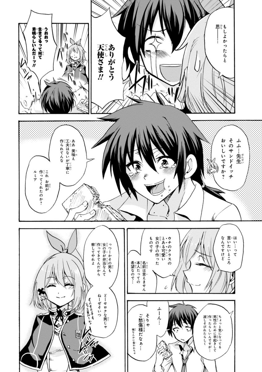 ROKU DE NASHI MAJUTSU KOUSHI TO KINKI KYOUTEN - raw - Chapter 11 - https://jpdd.ccdd.to/JPDD/rokudenashimajutsukoushitokinkikyouten/83512/iqgimt12kds.jpg