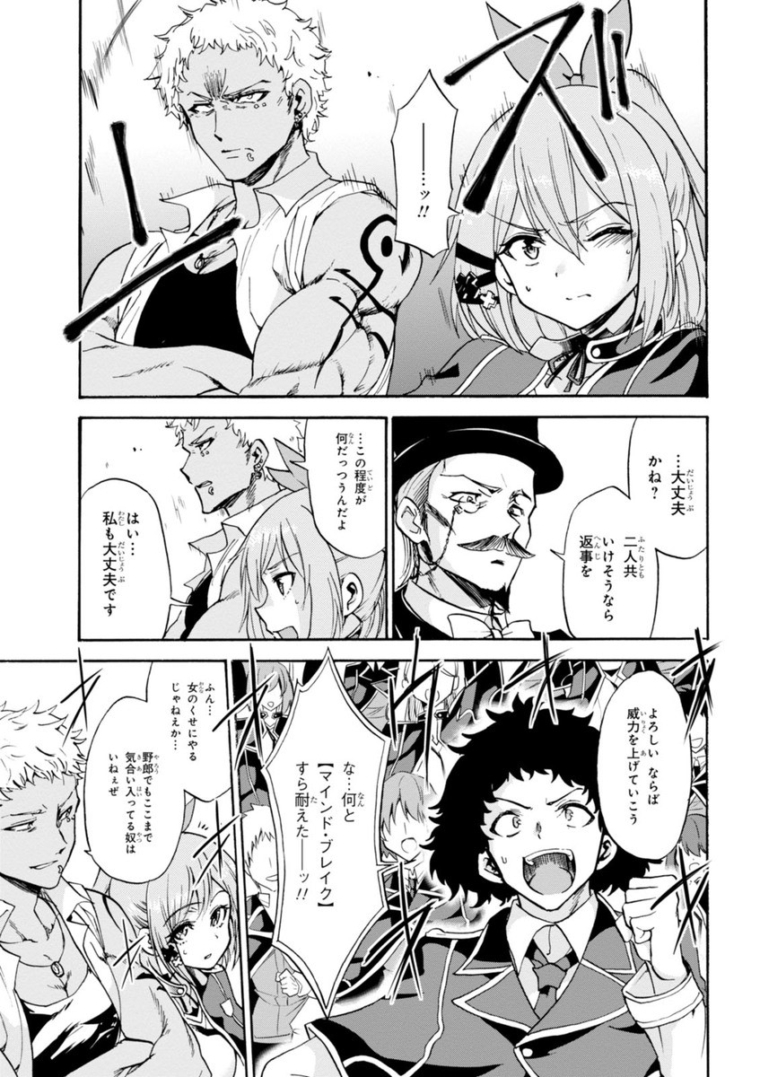 ROKU DE NASHI MAJUTSU KOUSHI TO KINKI KYOUTEN - raw - Chapter 11 - https://jpdd.ccdd.to/JPDD/rokudenashimajutsukoushitokinkikyouten/83512/jbbjrez1bau.jpg