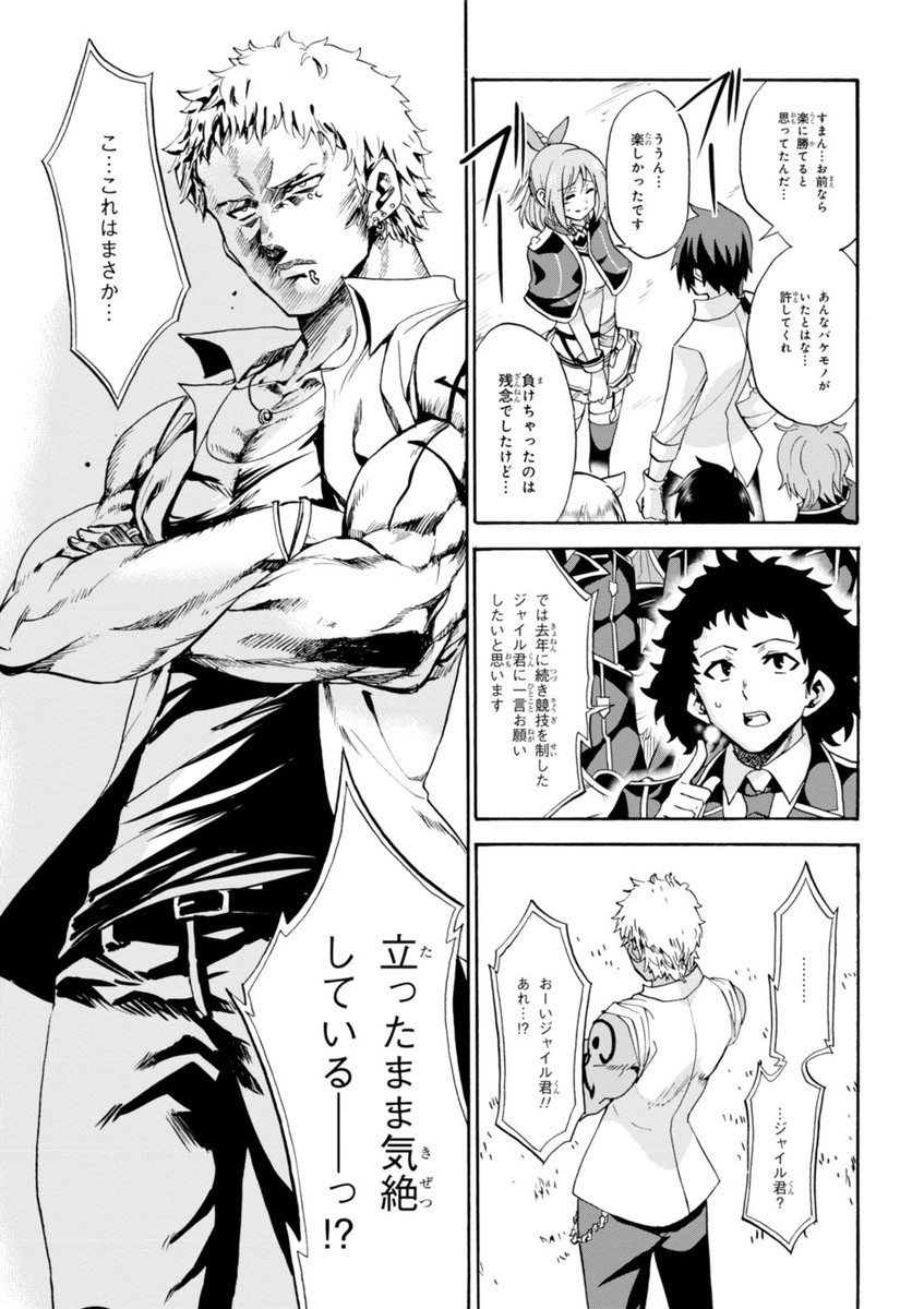 ROKU DE NASHI MAJUTSU KOUSHI TO KINKI KYOUTEN - raw - Chapter 11 - https://jpdd.ccdd.to/JPDD/rokudenashimajutsukoushitokinkikyouten/83512/jehpqbsu4xi.jpg