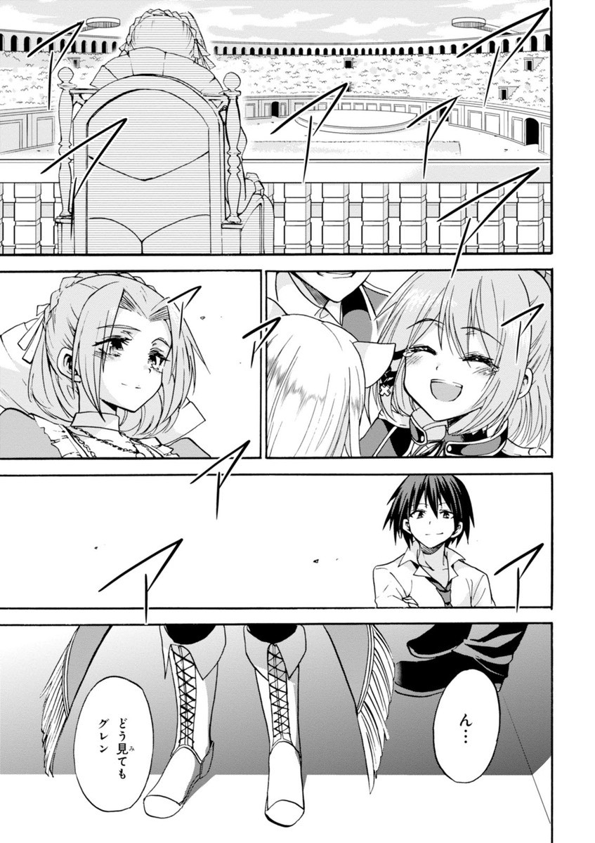 ROKU DE NASHI MAJUTSU KOUSHI TO KINKI KYOUTEN - raw - Chapter 11 - https://jpdd.ccdd.to/JPDD/rokudenashimajutsukoushitokinkikyouten/83512/lt0pdncjvtf.jpg