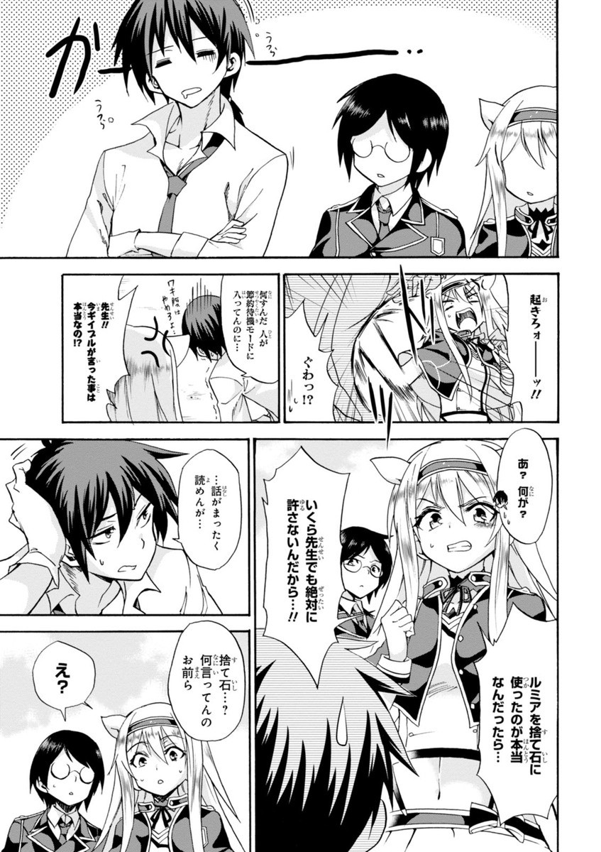 ROKU DE NASHI MAJUTSU KOUSHI TO KINKI KYOUTEN - raw - Chapter 11 - https://jpdd.ccdd.to/JPDD/rokudenashimajutsukoushitokinkikyouten/83512/mdswjnoqbec.jpg