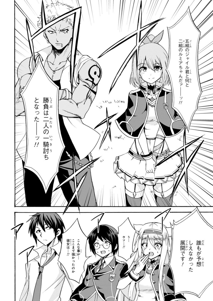 ROKU DE NASHI MAJUTSU KOUSHI TO KINKI KYOUTEN - raw - Chapter 11 - https://jpdd.ccdd.to/JPDD/rokudenashimajutsukoushitokinkikyouten/83512/pi0ujmpkd0n.jpg