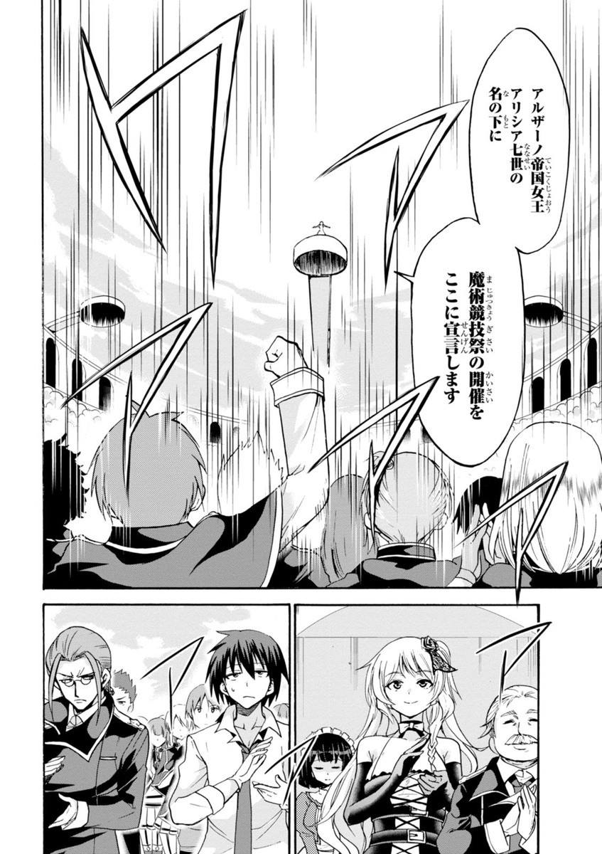 ROKU DE NASHI MAJUTSU KOUSHI TO KINKI KYOUTEN - raw - Chapter 11 - https://jpdd.ccdd.to/JPDD/rokudenashimajutsukoushitokinkikyouten/83512/pnhowb1yn4u.jpg