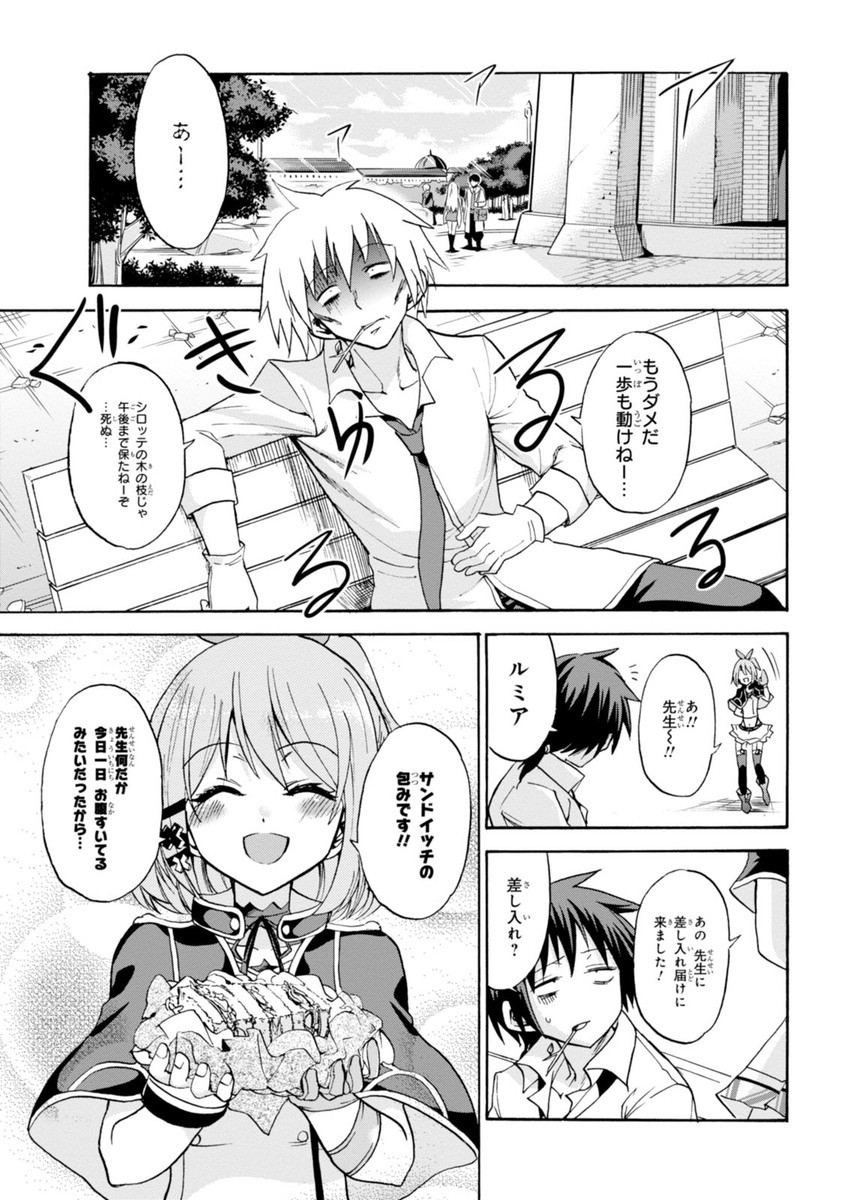 ROKU DE NASHI MAJUTSU KOUSHI TO KINKI KYOUTEN - raw - Chapter 11 - https://jpdd.ccdd.to/JPDD/rokudenashimajutsukoushitokinkikyouten/83512/r1rc4q5nmry.jpg