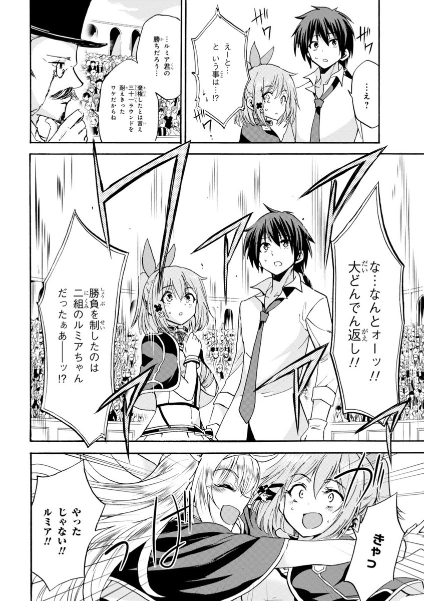 ROKU DE NASHI MAJUTSU KOUSHI TO KINKI KYOUTEN - raw - Chapter 11 - https://jpdd.ccdd.to/JPDD/rokudenashimajutsukoushitokinkikyouten/83512/u55jbujgp0h.jpg