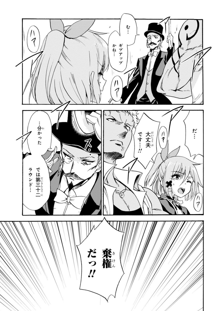 ROKU DE NASHI MAJUTSU KOUSHI TO KINKI KYOUTEN - raw - Chapter 11 - https://jpdd.ccdd.to/JPDD/rokudenashimajutsukoushitokinkikyouten/83512/uj43jxi44wk.jpg