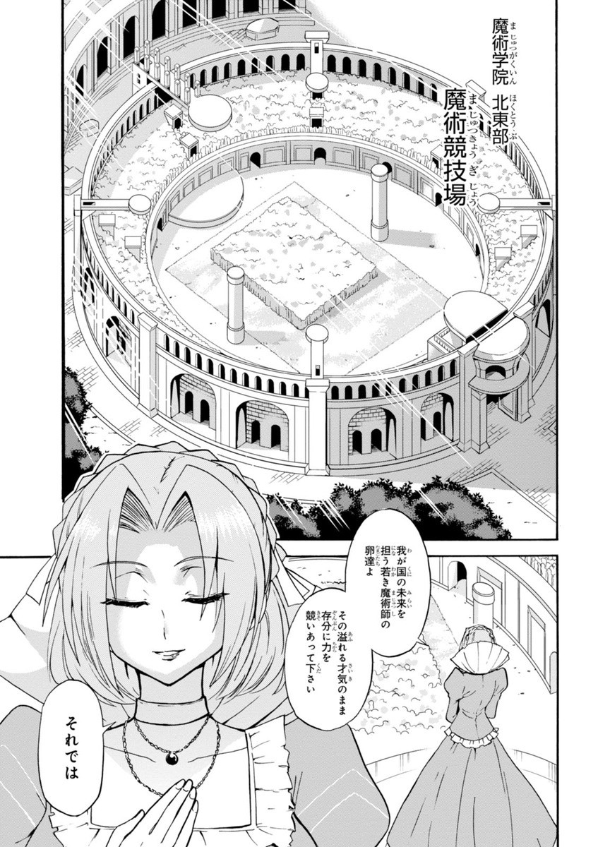 ROKU DE NASHI MAJUTSU KOUSHI TO KINKI KYOUTEN - raw - Chapter 11 - https://jpdd.ccdd.to/JPDD/rokudenashimajutsukoushitokinkikyouten/83512/w0f5w3hsc4y.jpg