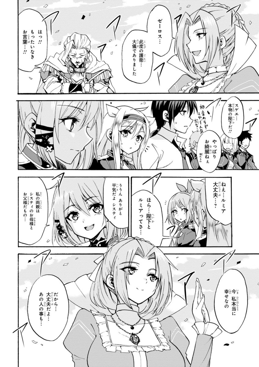 ROKU DE NASHI MAJUTSU KOUSHI TO KINKI KYOUTEN - raw - Chapter 11 - https://jpdd.ccdd.to/JPDD/rokudenashimajutsukoushitokinkikyouten/83512/weuzkdauwgf.jpg