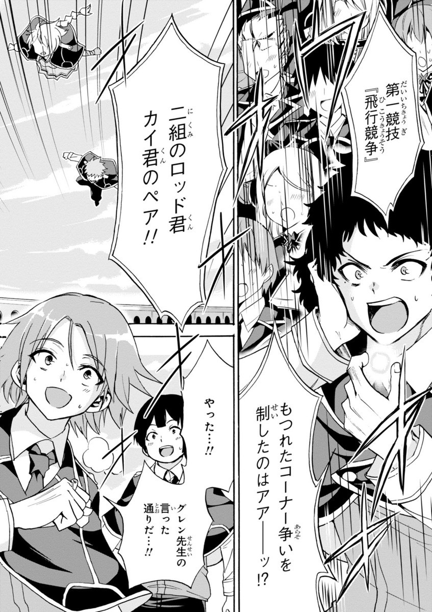 ROKU DE NASHI MAJUTSU KOUSHI TO KINKI KYOUTEN - raw - Chapter 11 - https://jpdd.ccdd.to/JPDD/rokudenashimajutsukoushitokinkikyouten/83512/wijzl201q3w.jpg
