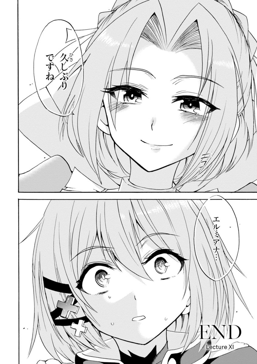ROKU DE NASHI MAJUTSU KOUSHI TO KINKI KYOUTEN - raw - Chapter 11 - https://jpdd.ccdd.to/JPDD/rokudenashimajutsukoushitokinkikyouten/83512/xhm0dkqdiwk.jpg