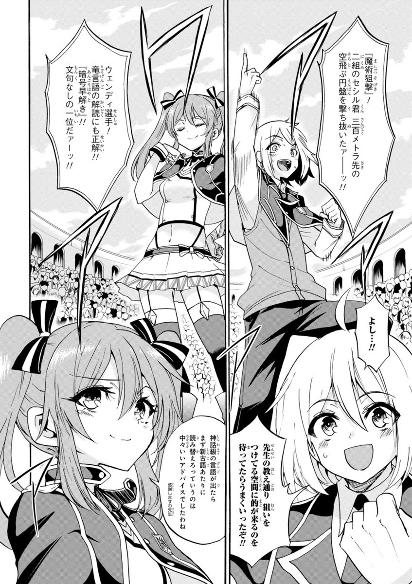 ROKU DE NASHI MAJUTSU KOUSHI TO KINKI KYOUTEN - raw - Chapter 11 - https://jpdd.ccdd.to/JPDD/rokudenashimajutsukoushitokinkikyouten/83512/ywowwzz4vyl.jpg