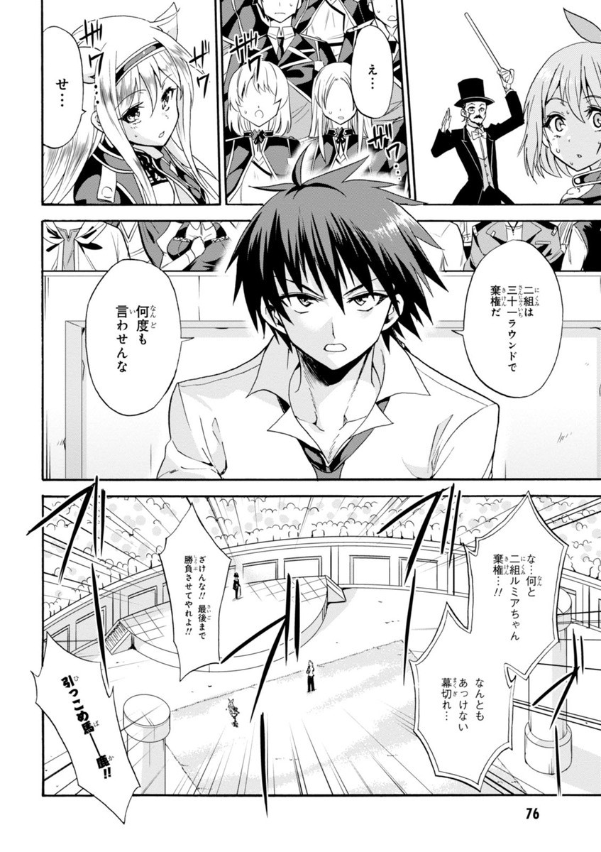 ROKU DE NASHI MAJUTSU KOUSHI TO KINKI KYOUTEN - raw - Chapter 11 - https://jpdd.ccdd.to/JPDD/rokudenashimajutsukoushitokinkikyouten/83512/z0bzpruhqjj.jpg