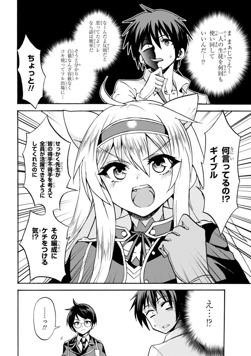 ROKU DE NASHI MAJUTSU KOUSHI TO KINKI KYOUTEN - raw - Chapter 10 - https://jpdd.ccdd.to/JPDD/rokudenashimajutsukoushitokinkikyouten/83513/03zpoynno4j.jpg