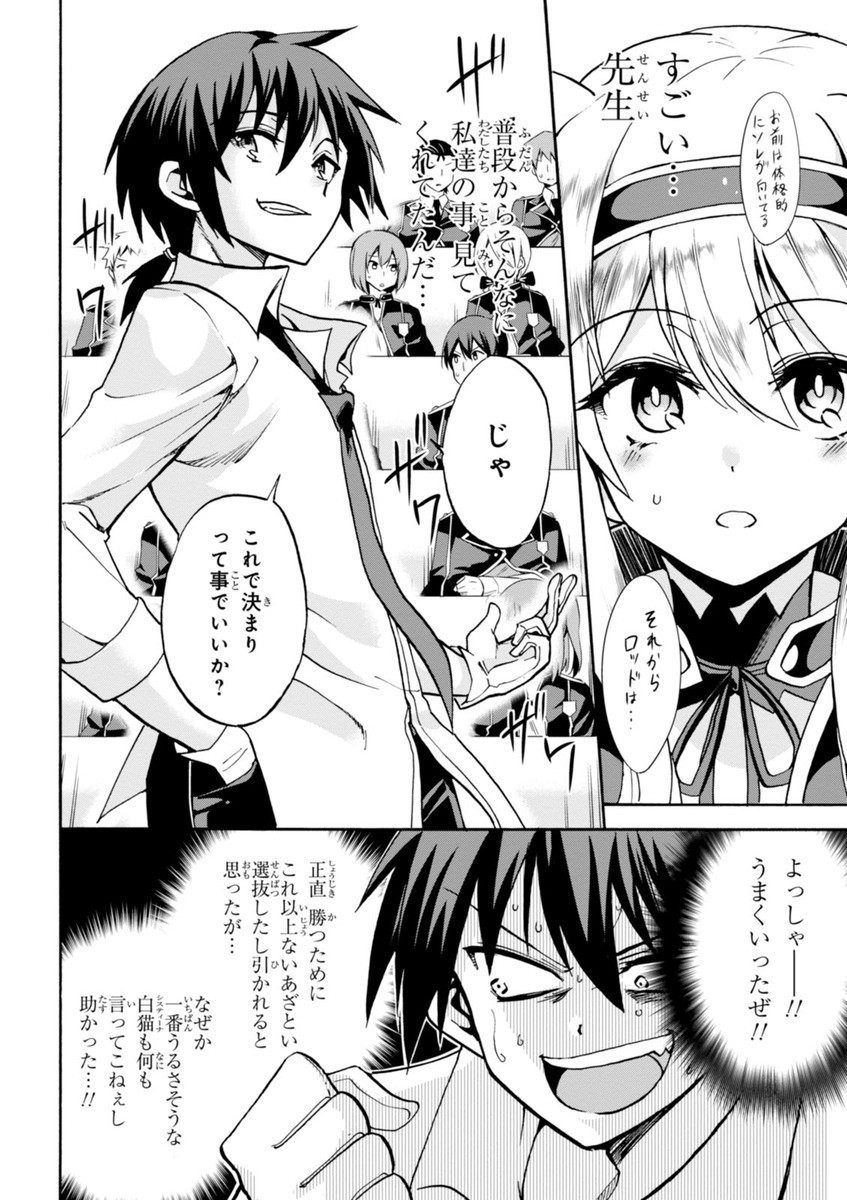 ROKU DE NASHI MAJUTSU KOUSHI TO KINKI KYOUTEN - raw - Chapter 10 - https://jpdd.ccdd.to/JPDD/rokudenashimajutsukoushitokinkikyouten/83513/0yjzd3uhjee.jpg