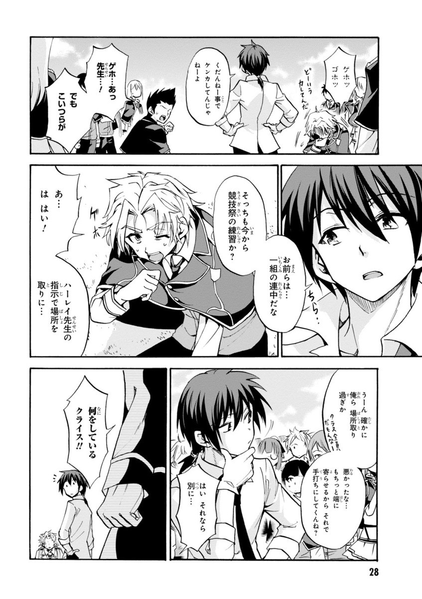 ROKU DE NASHI MAJUTSU KOUSHI TO KINKI KYOUTEN - raw - Chapter 10 - https://jpdd.ccdd.to/JPDD/rokudenashimajutsukoushitokinkikyouten/83513/41ktv3ubjzy.jpg