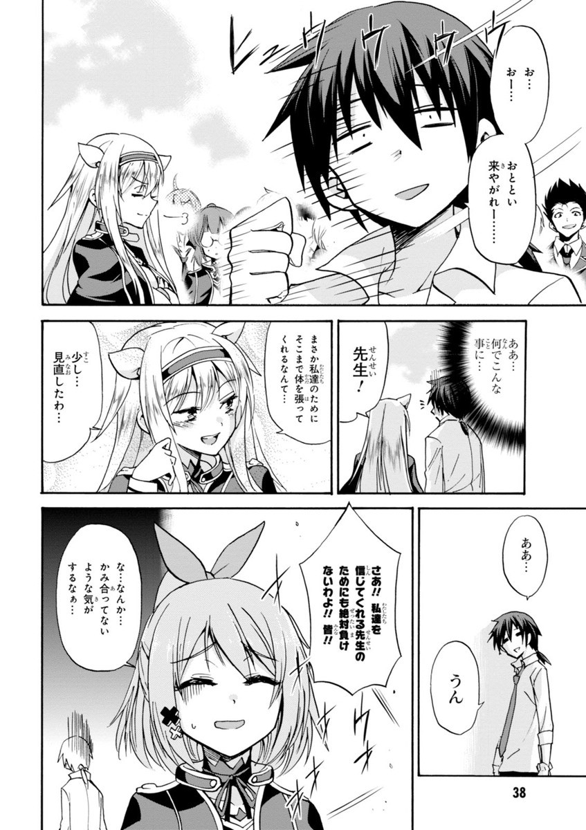 ROKU DE NASHI MAJUTSU KOUSHI TO KINKI KYOUTEN - raw - Chapter 10 - https://jpdd.ccdd.to/JPDD/rokudenashimajutsukoushitokinkikyouten/83513/bwslkcup00x.jpg