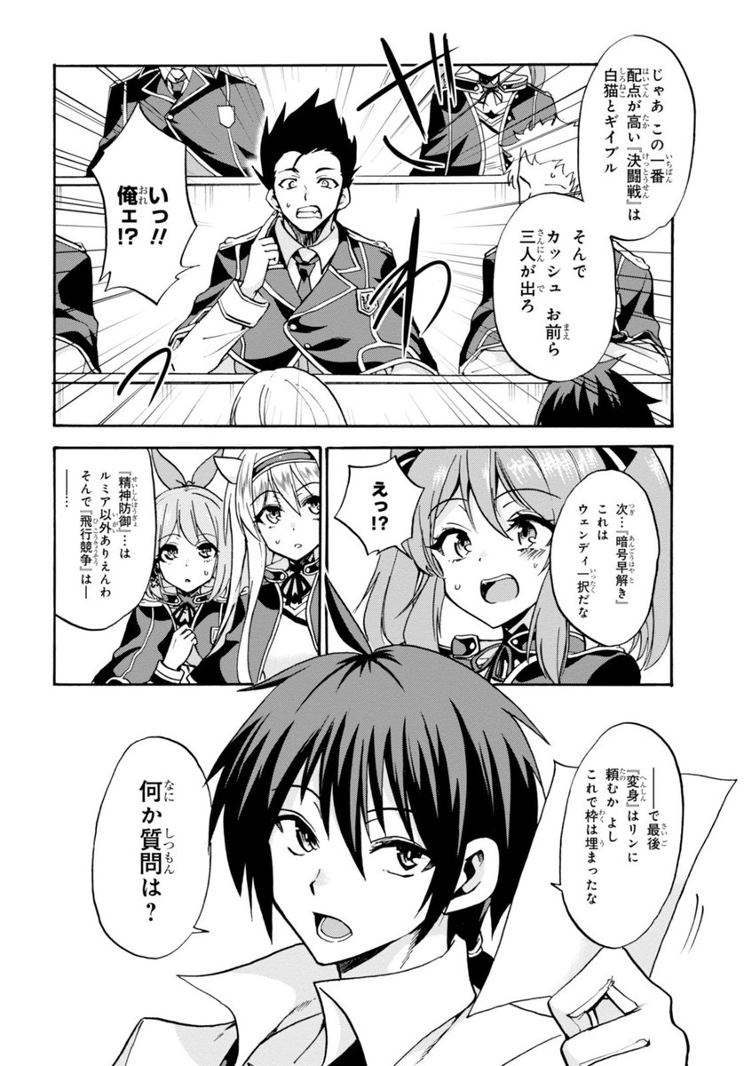 ROKU DE NASHI MAJUTSU KOUSHI TO KINKI KYOUTEN - raw - Chapter 10 - https://jpdd.ccdd.to/JPDD/rokudenashimajutsukoushitokinkikyouten/83513/dnwgupye0dq.jpg