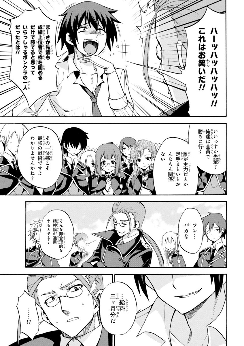 ROKU DE NASHI MAJUTSU KOUSHI TO KINKI KYOUTEN - raw - Chapter 10 - https://jpdd.ccdd.to/JPDD/rokudenashimajutsukoushitokinkikyouten/83513/hpi35liyd1f.jpg