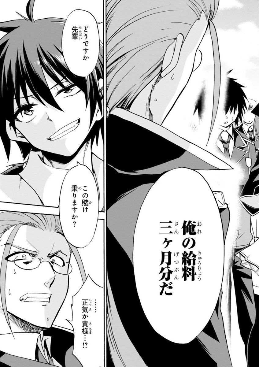 ROKU DE NASHI MAJUTSU KOUSHI TO KINKI KYOUTEN - raw - Chapter 10 - https://jpdd.ccdd.to/JPDD/rokudenashimajutsukoushitokinkikyouten/83513/idx43iy2q2e.jpg