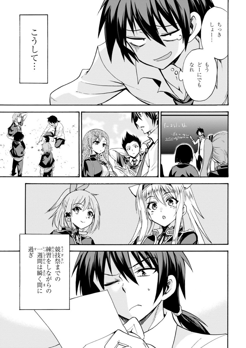 ROKU DE NASHI MAJUTSU KOUSHI TO KINKI KYOUTEN - raw - Chapter 10 - https://jpdd.ccdd.to/JPDD/rokudenashimajutsukoushitokinkikyouten/83513/is0ulw3mh2p.jpg
