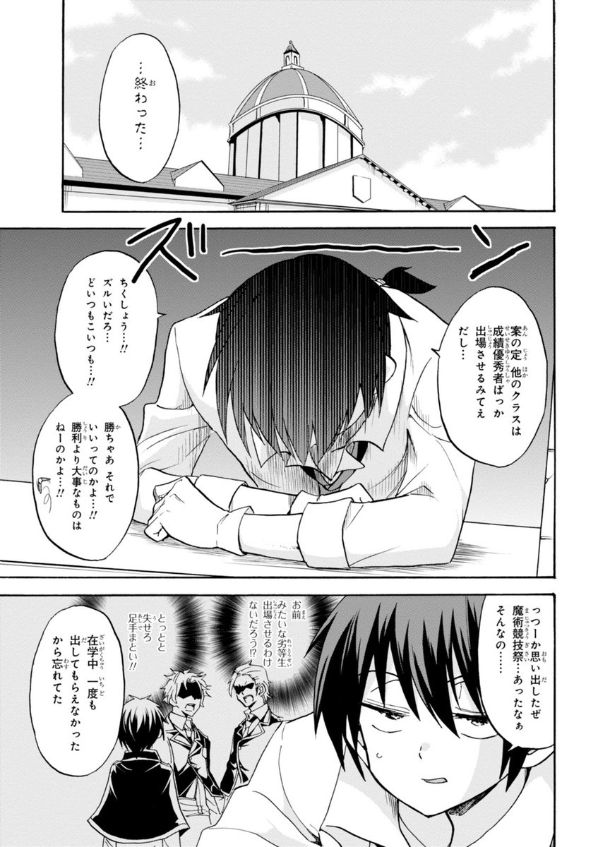ROKU DE NASHI MAJUTSU KOUSHI TO KINKI KYOUTEN - raw - Chapter 10 - https://jpdd.ccdd.to/JPDD/rokudenashimajutsukoushitokinkikyouten/83513/iubejfi1dzx.jpg