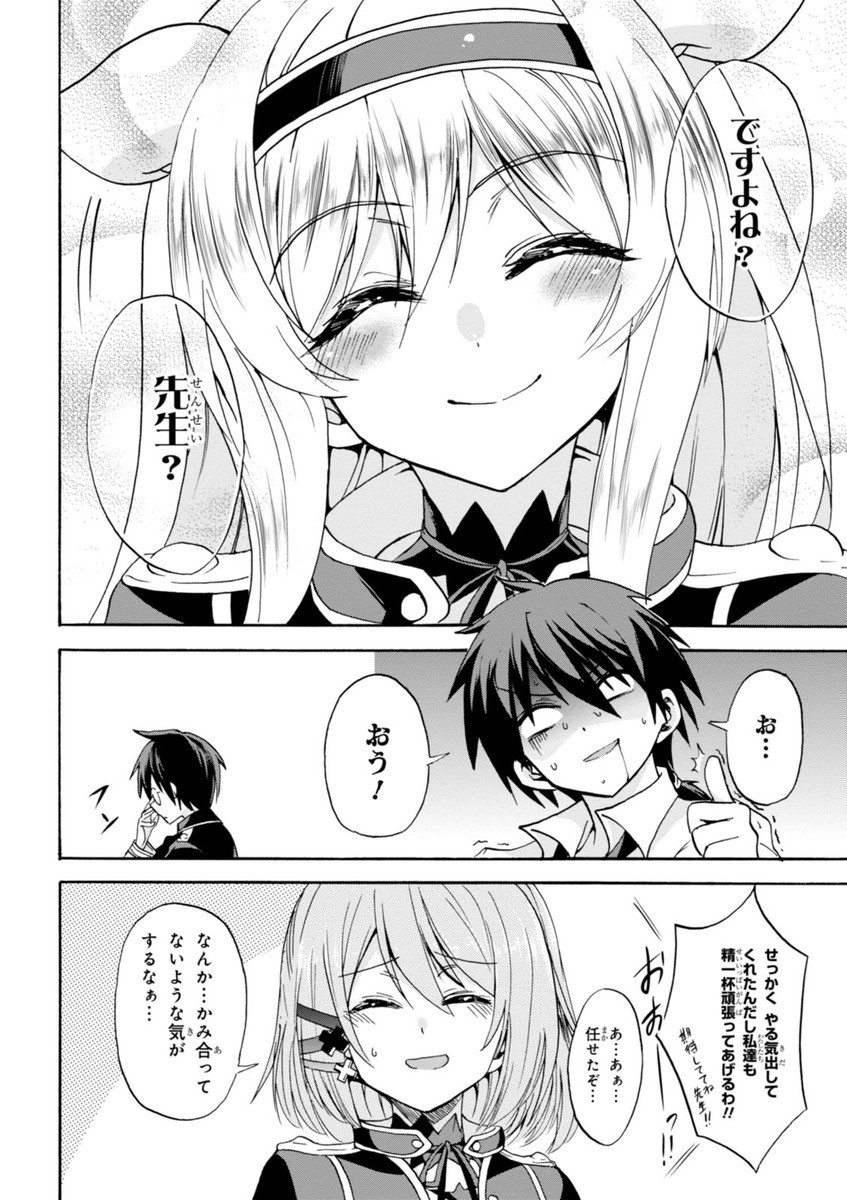 ROKU DE NASHI MAJUTSU KOUSHI TO KINKI KYOUTEN - raw - Chapter 10 - https://jpdd.ccdd.to/JPDD/rokudenashimajutsukoushitokinkikyouten/83513/iycsovh3tpg.jpg