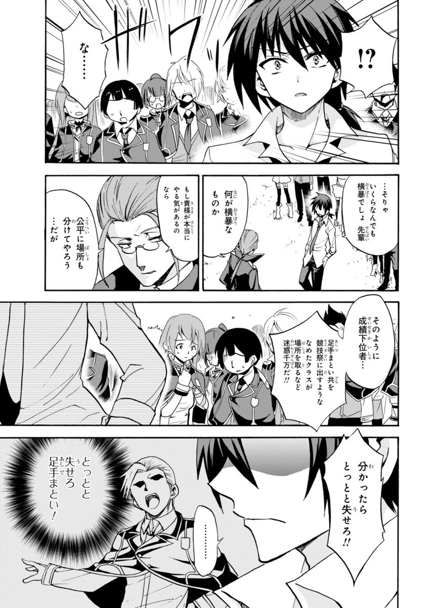ROKU DE NASHI MAJUTSU KOUSHI TO KINKI KYOUTEN - raw - Chapter 10 - https://jpdd.ccdd.to/JPDD/rokudenashimajutsukoushitokinkikyouten/83513/jicmg0qg3fd.jpg