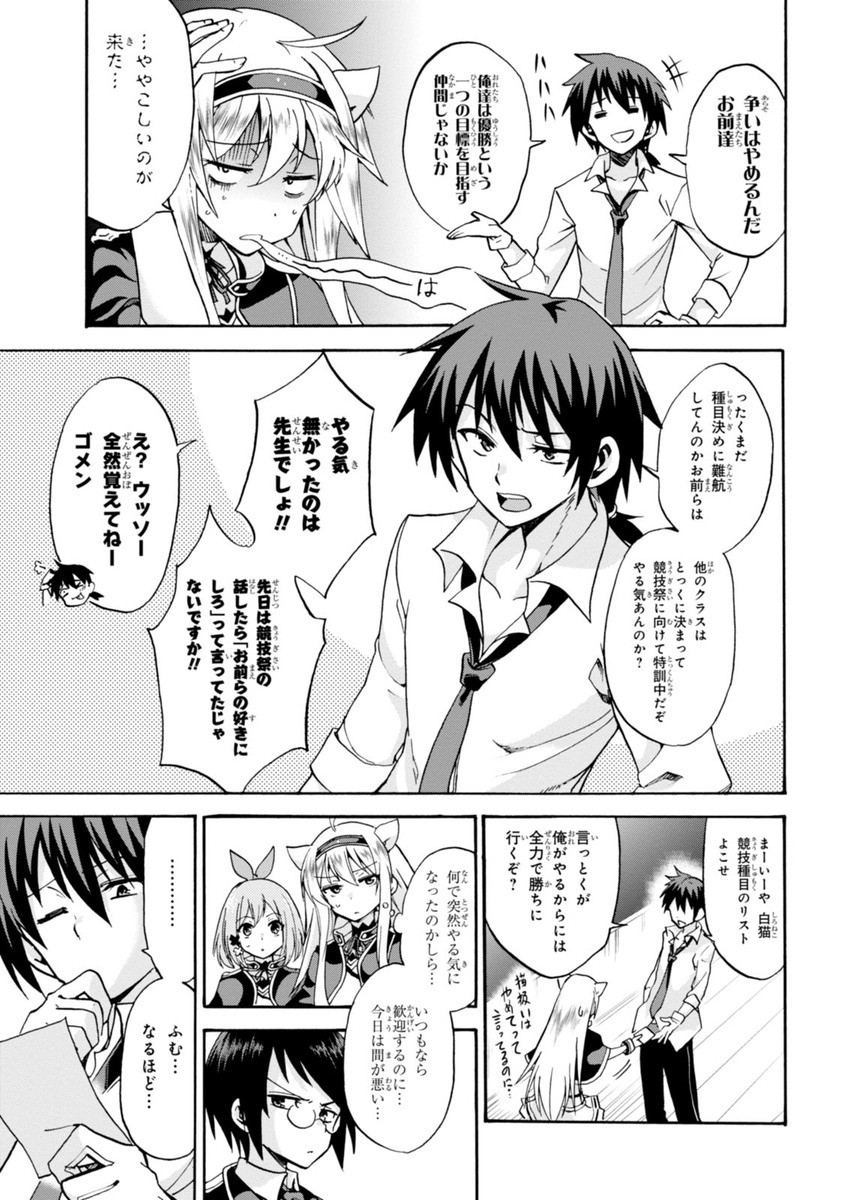 ROKU DE NASHI MAJUTSU KOUSHI TO KINKI KYOUTEN - raw - Chapter 10 - https://jpdd.ccdd.to/JPDD/rokudenashimajutsukoushitokinkikyouten/83513/jncbehltomd.jpg