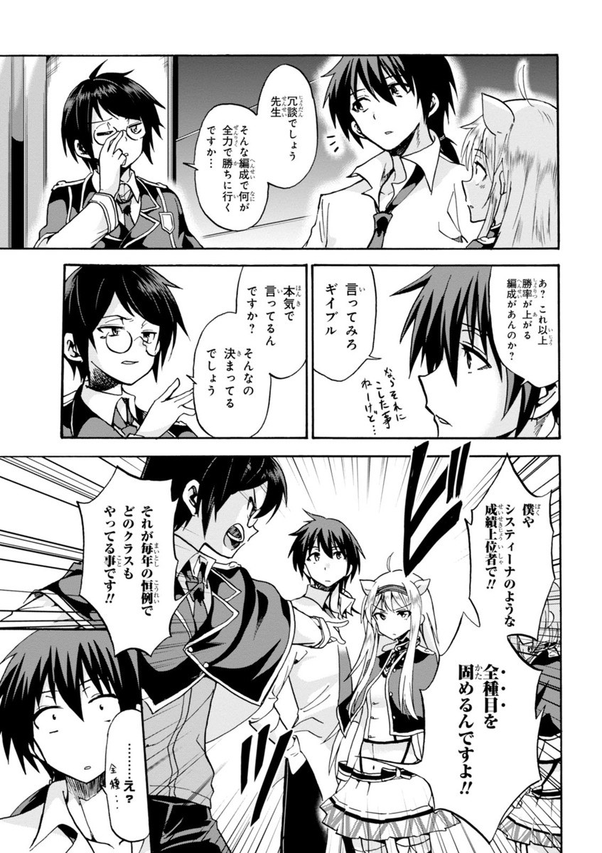 ROKU DE NASHI MAJUTSU KOUSHI TO KINKI KYOUTEN - raw - Chapter 10 - https://jpdd.ccdd.to/JPDD/rokudenashimajutsukoushitokinkikyouten/83513/jxlprpgsk2j.jpg