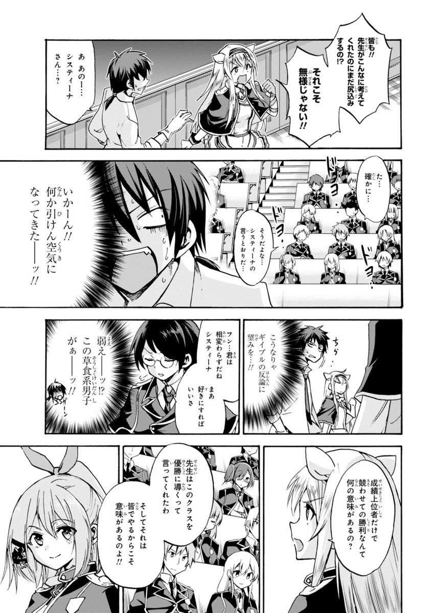 ROKU DE NASHI MAJUTSU KOUSHI TO KINKI KYOUTEN - raw - Chapter 10 - https://jpdd.ccdd.to/JPDD/rokudenashimajutsukoushitokinkikyouten/83513/k3tktzkk4vm.jpg